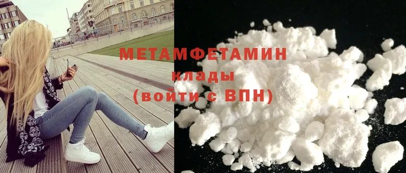 Первитин Methamphetamine  купить наркоту  Пучеж 